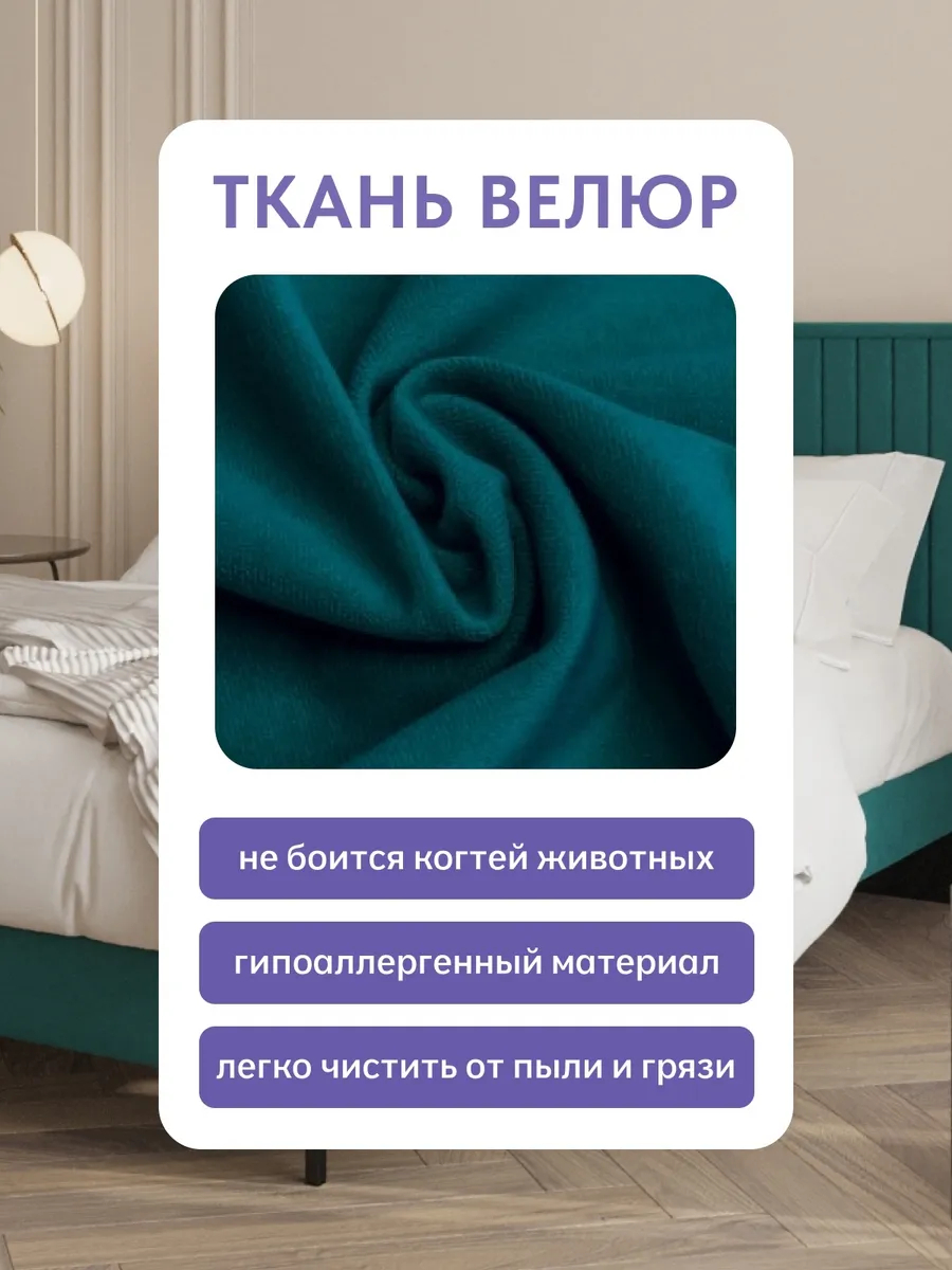 Сонна-160 изумрудный (зеленый) велюр 77400443 - миниатюра 7