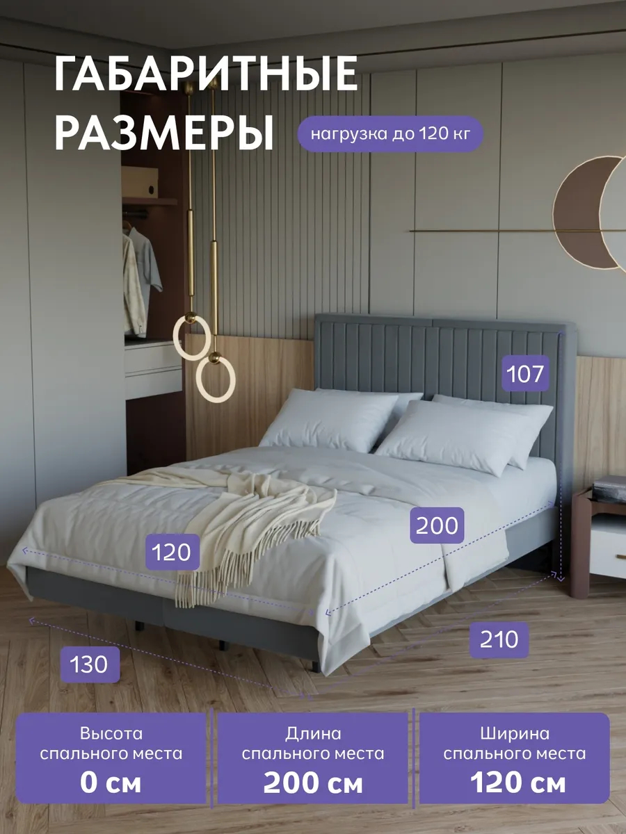 Сонна-120 серый велюр 77400446 - миниатюра 2