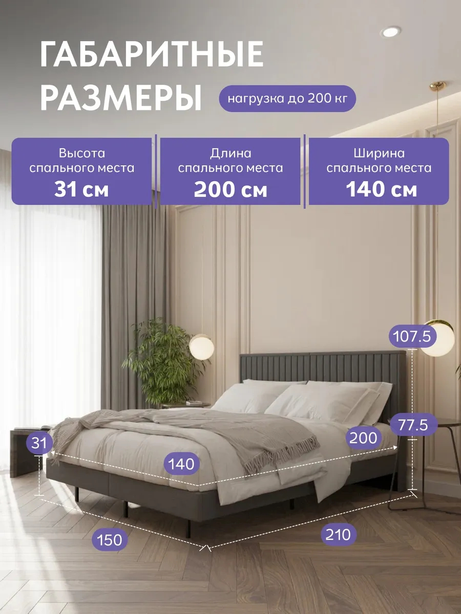 Сонна-140 серый велюр 77400447 - миниатюра 2