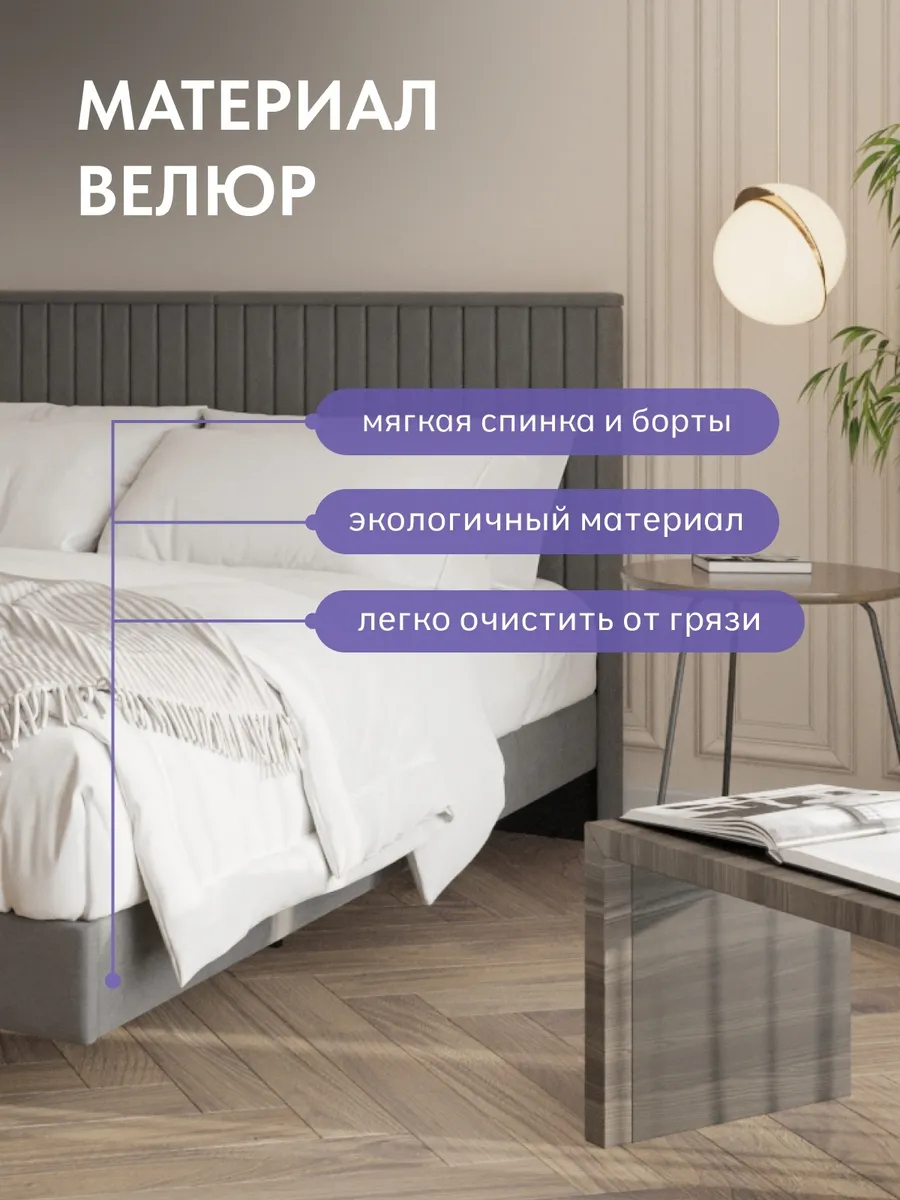 Сонна-140 серый велюр 77400447 - миниатюра 4