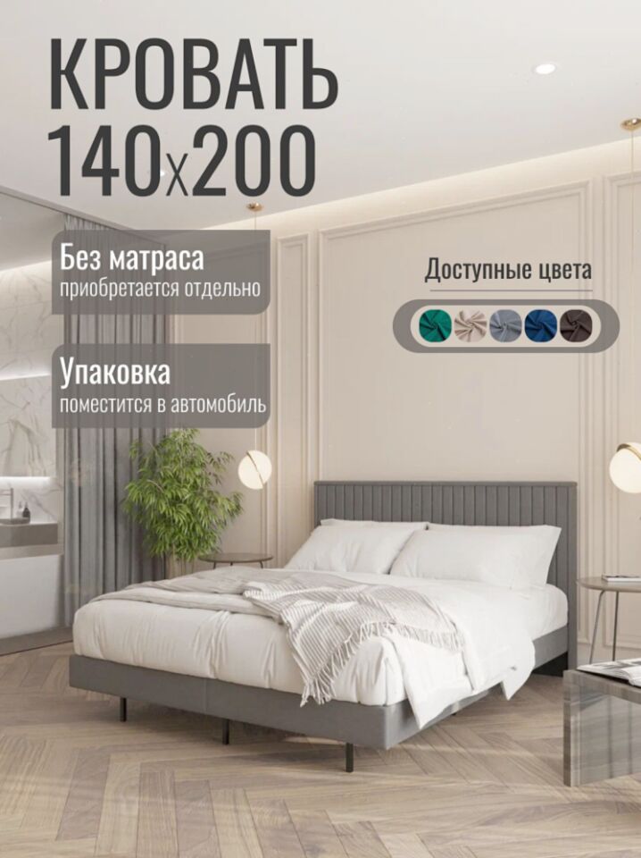 Сонна-140 серый велюр 77400447