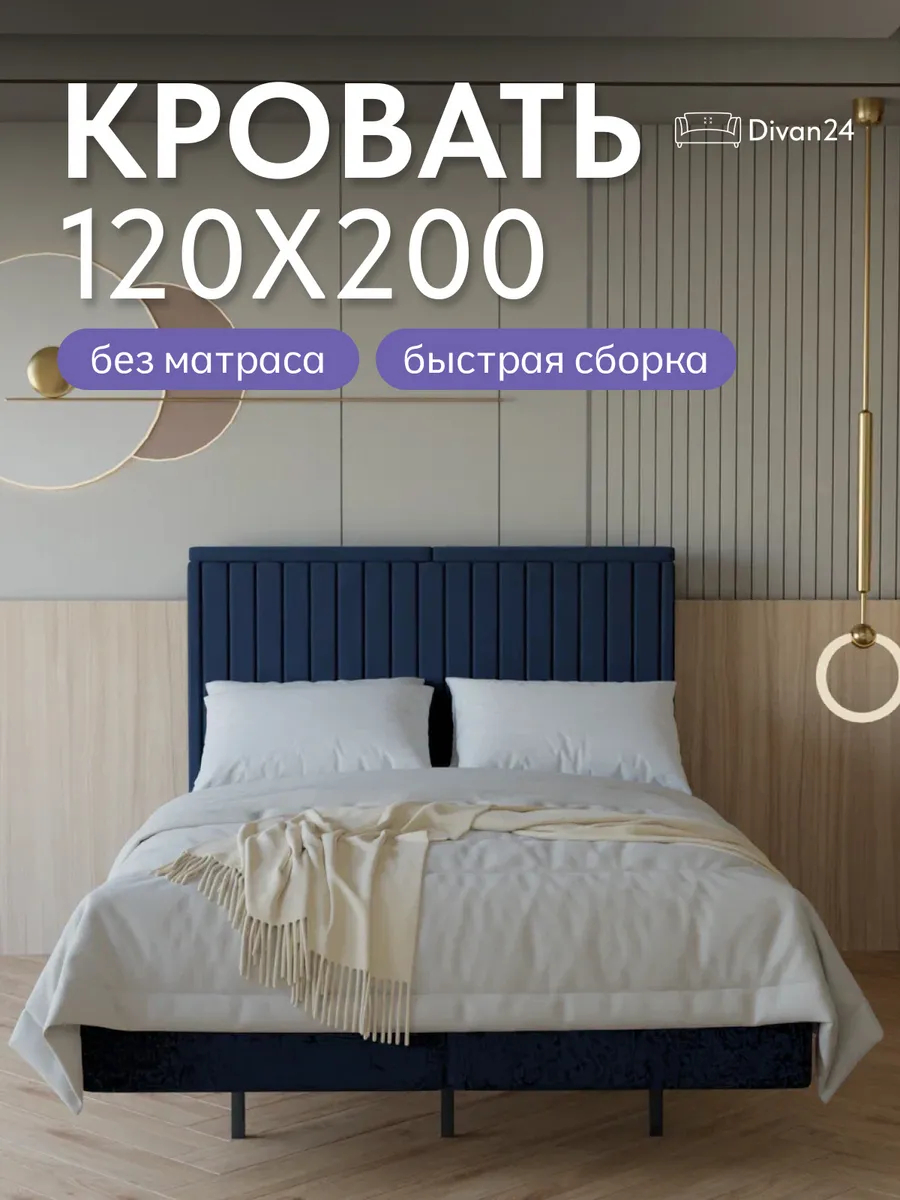 Сонна-120 синий велюр 77400450