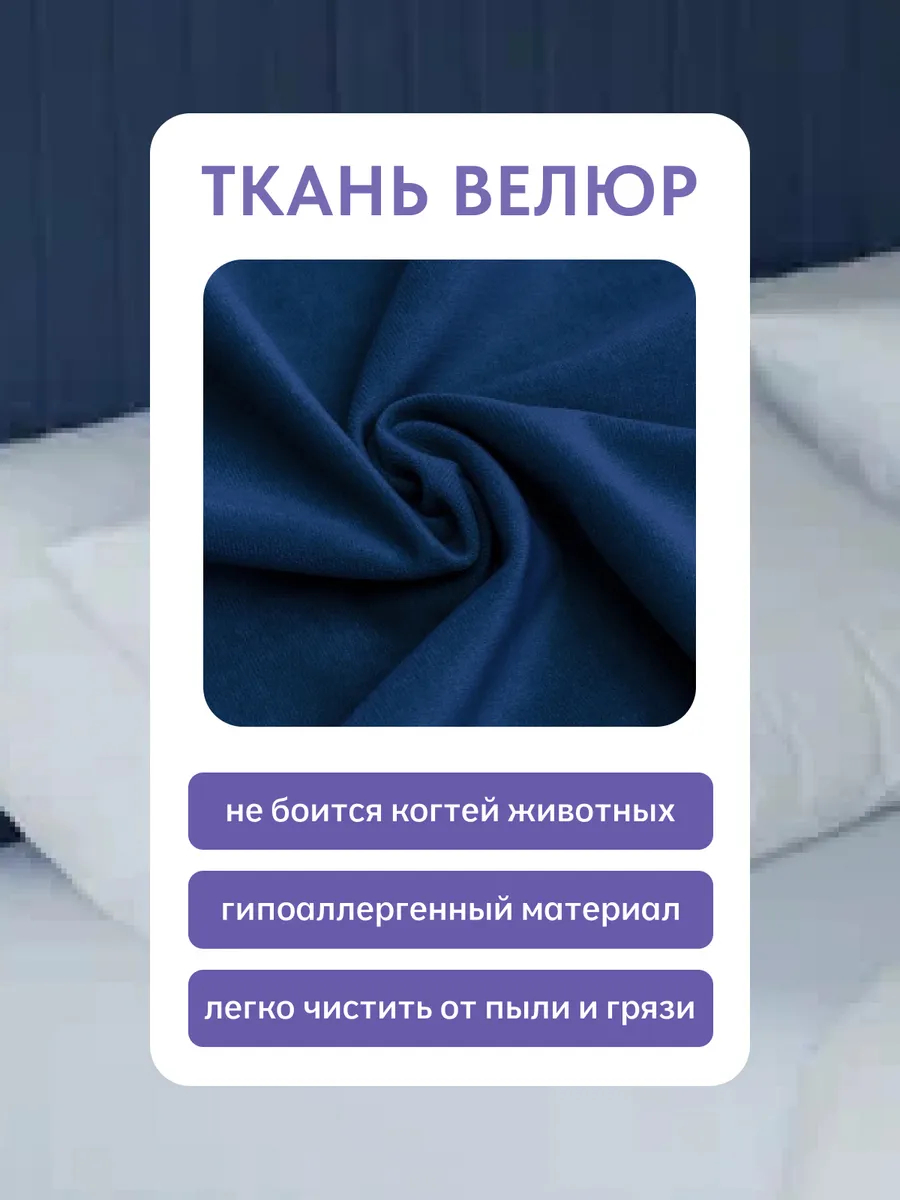 Сонна-120 синий велюр 77400450 - миниатюра 5