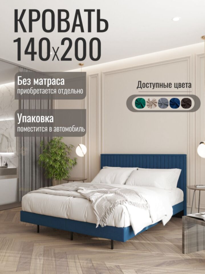 Сонна-140 синий велюр 77400451