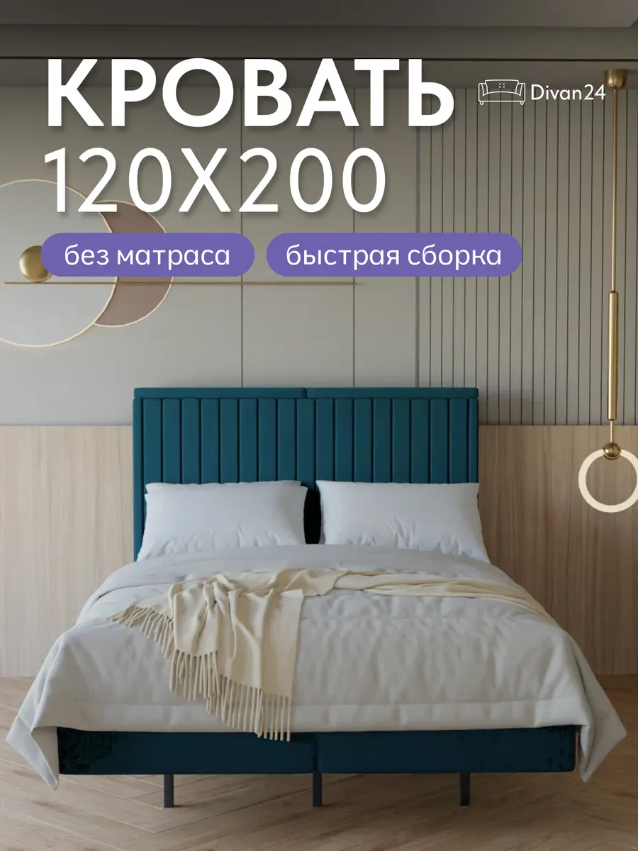 Сонна-120 изумрудный велюр 77400454