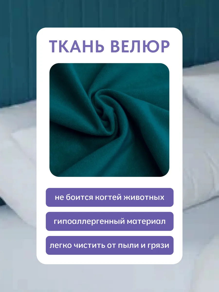 Сонна-120 изумрудный велюр 77400454 - миниатюра 5