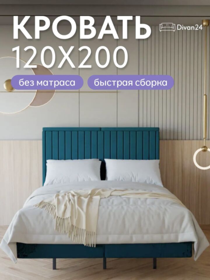 Сонна-120 изумрудный велюр 77400454 - фото 1