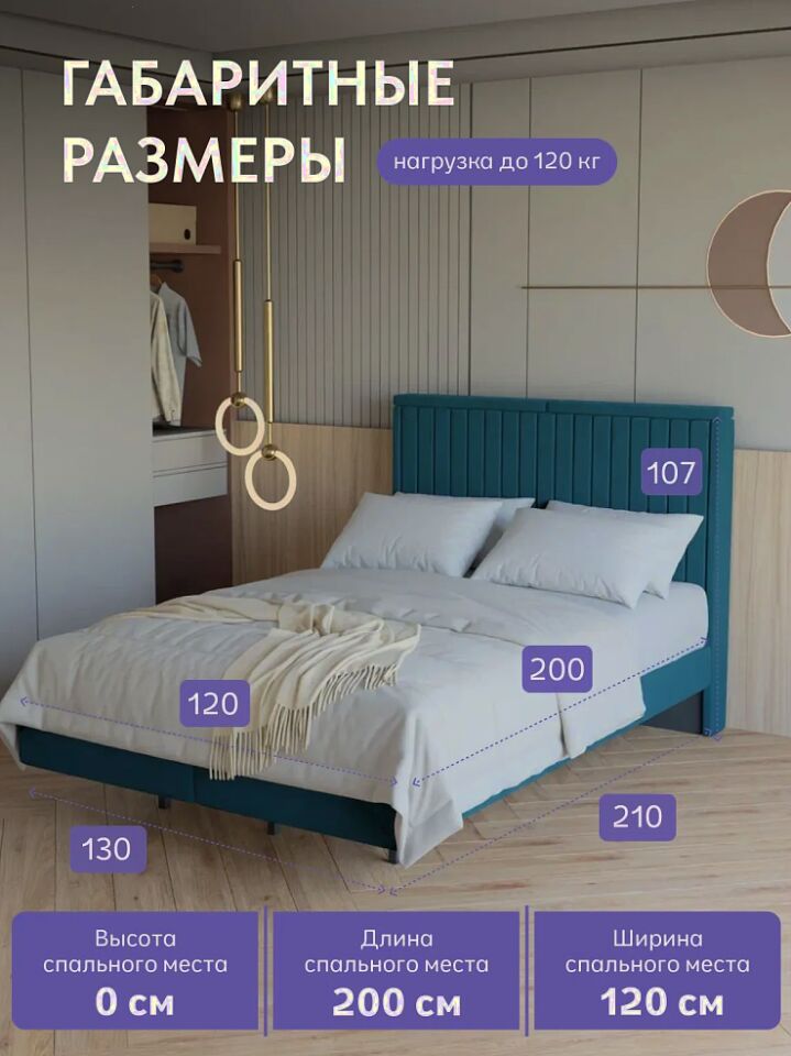 Сонна-120 изумрудный велюр 77400454 - миниатюра 2