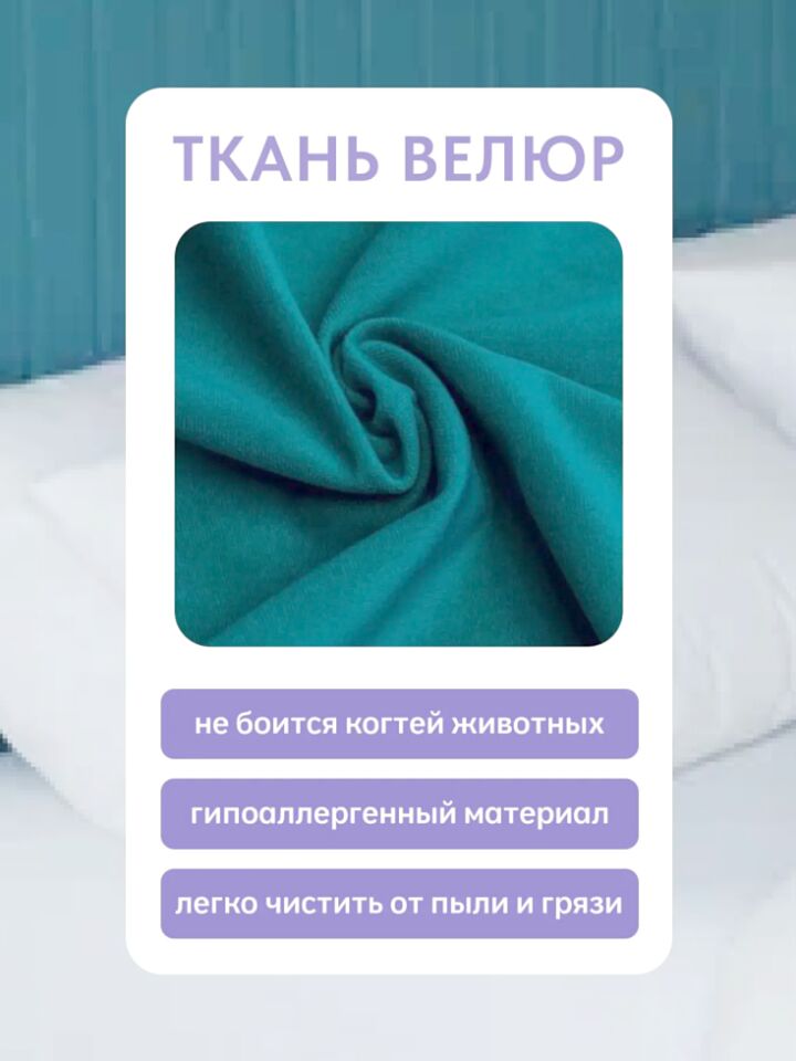 Сонна-120 изумрудный велюр 77400454 - миниатюра 5