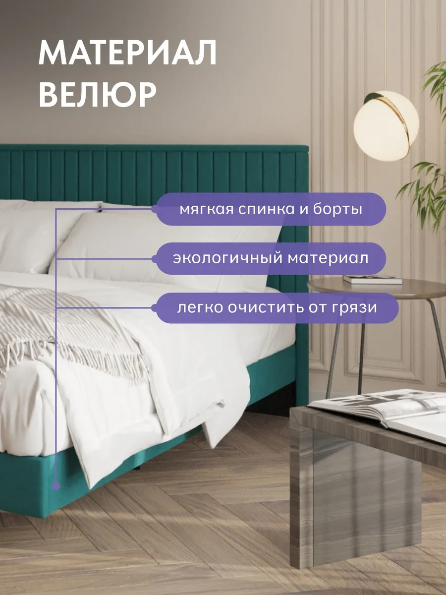 Сонна-140 изумрудный (зеленый) велюр 77400455 - миниатюра 4