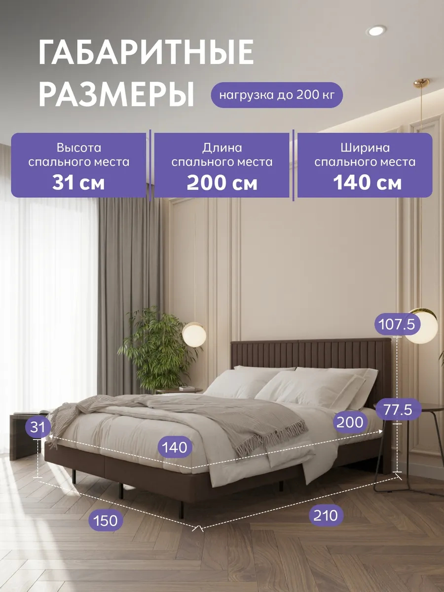 Сонна-140 шоколадный велюр 77400459 - миниатюра 2