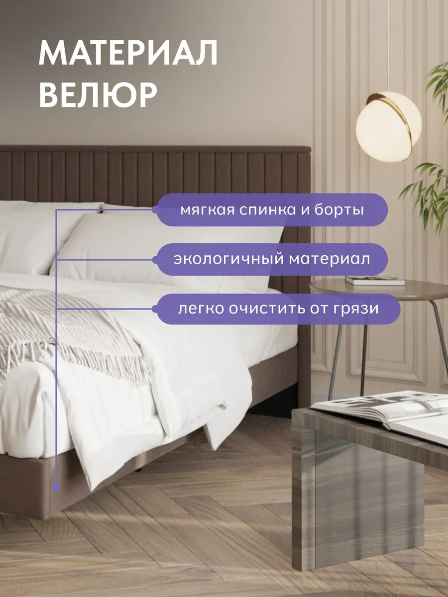 Сонна-140 шоколадный велюр 77400459 - миниатюра 4