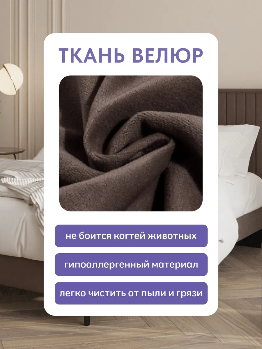 Сонна-140 шоколадный велюр 77400459 - миниатюра 6