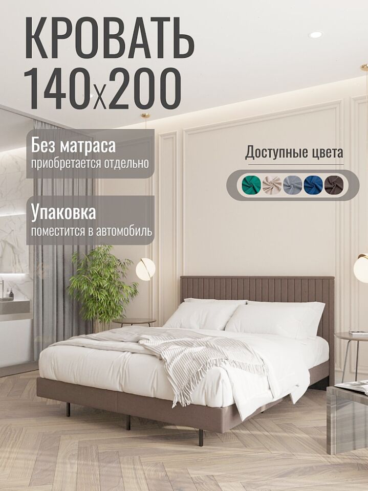 Сонна-140 шоколадный велюр 77400459