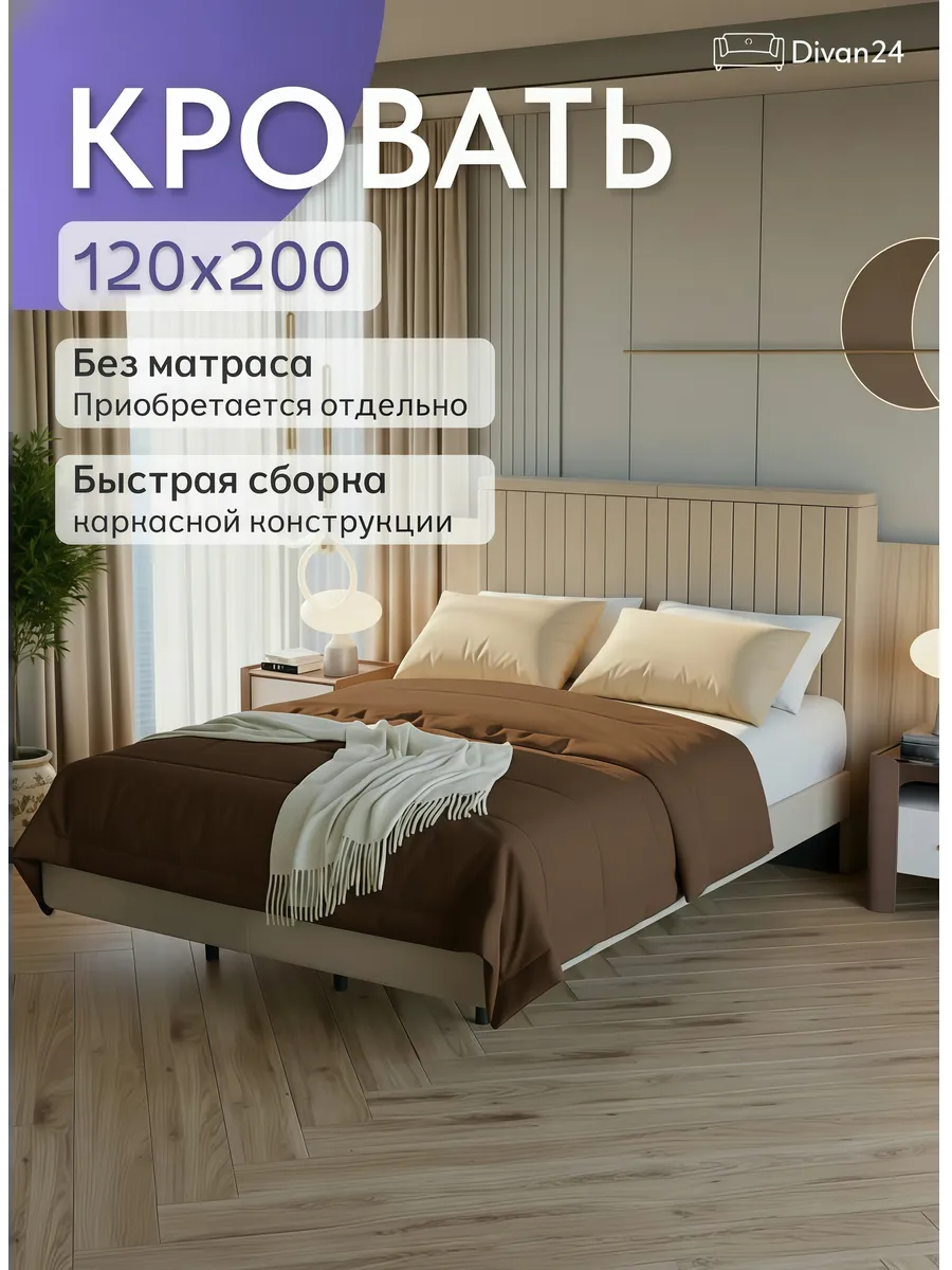 Сонна-120 бежевый велюр 77400462