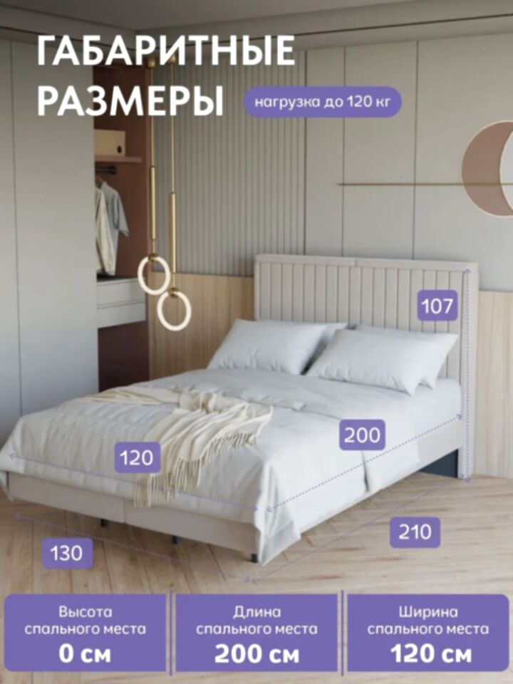 Сонна-120 бежевый велюр 77400462 - миниатюра 2