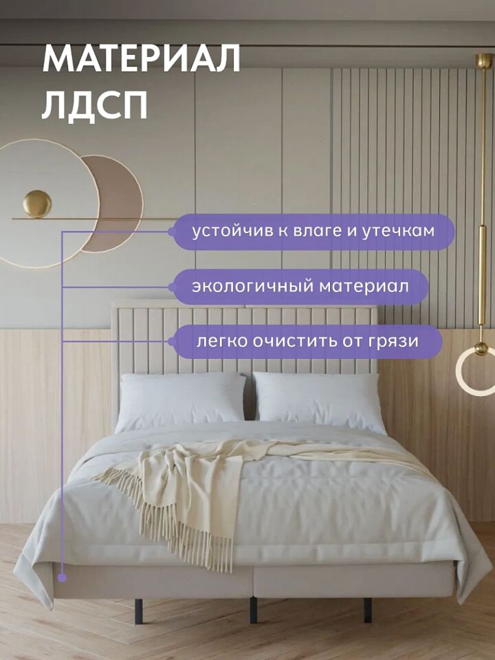 Сонна-120 бежевый велюр 77400462 - миниатюра 3