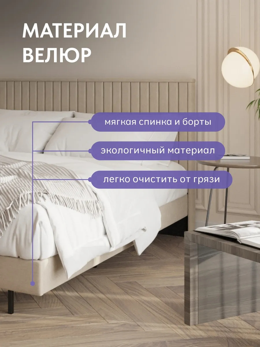 Сонна-140 бежевый велюр 77400463 - миниатюра 4