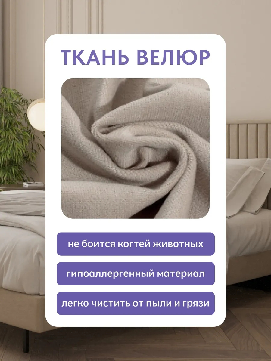 Сонна-140 бежевый велюр 77400463 - миниатюра 6