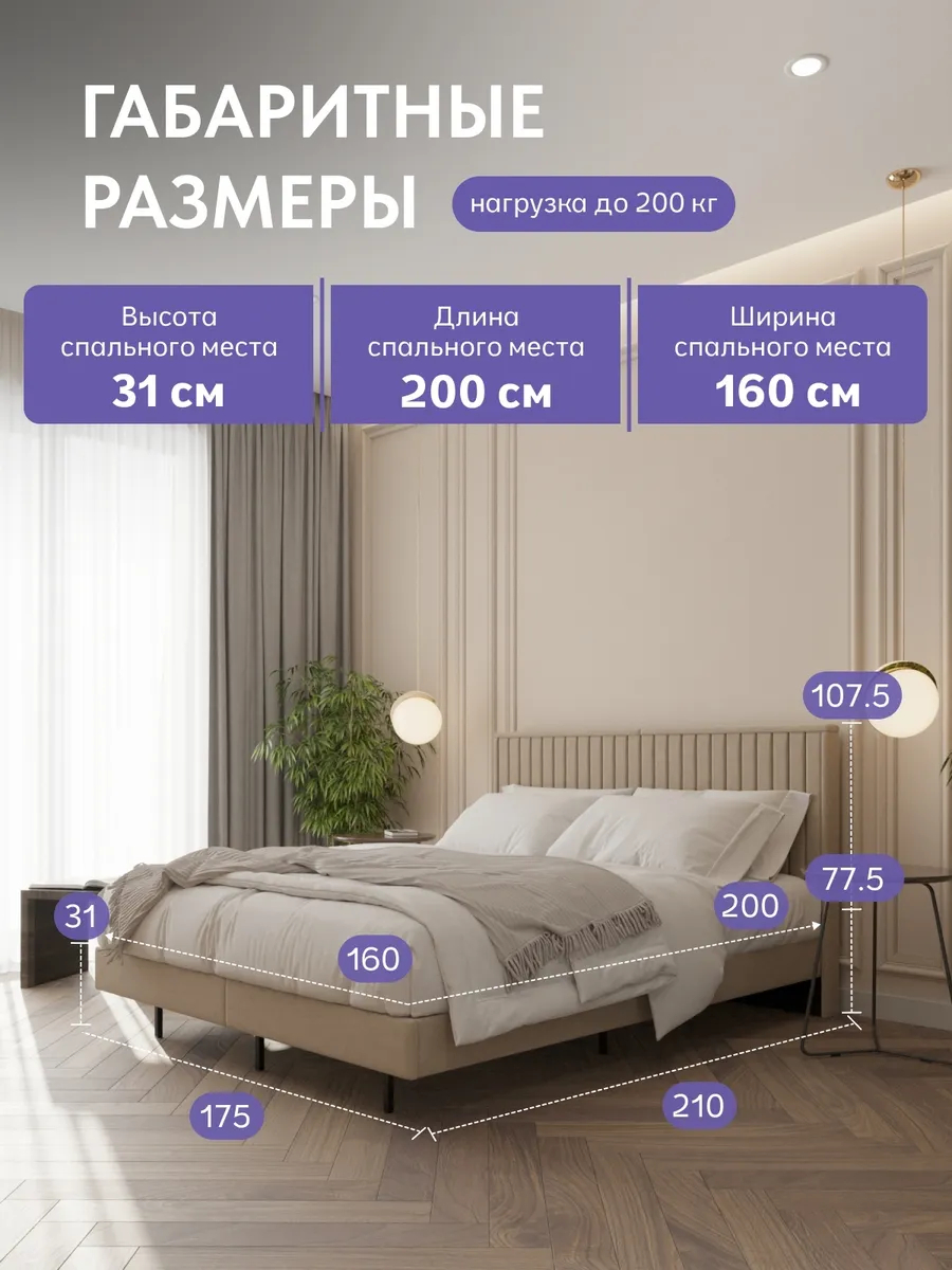 Сонна-160 бежевый велюр 77400464 - миниатюра 2