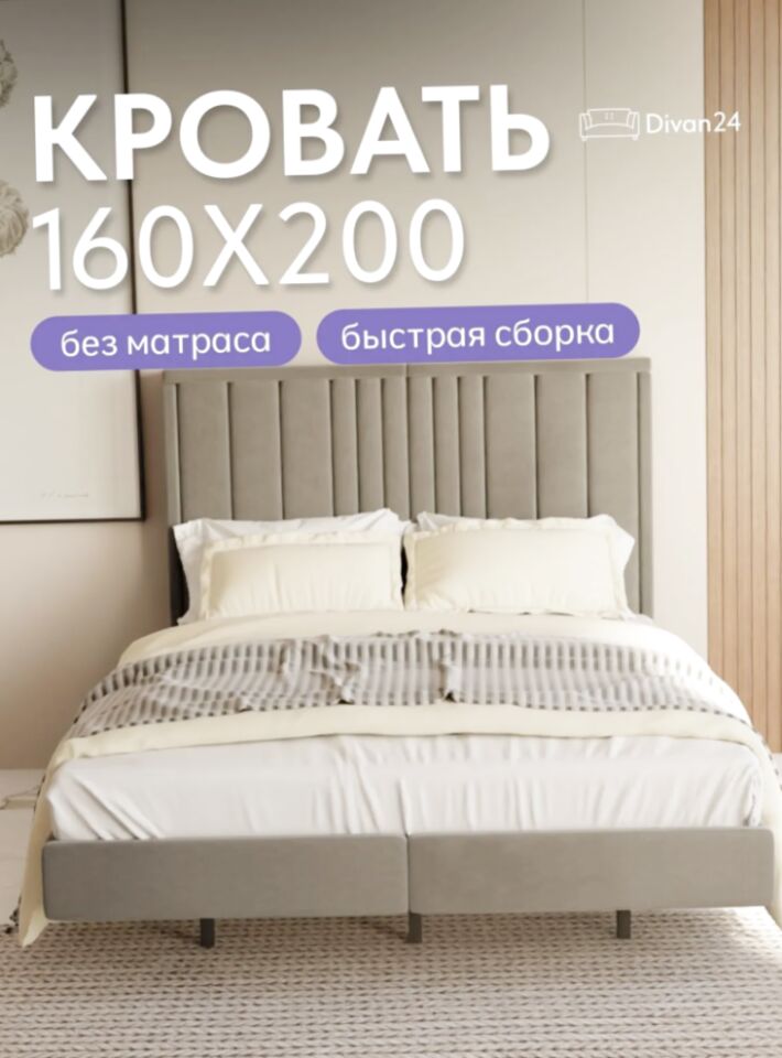 Сенна-160 серый велюр 77400849 - фото 1