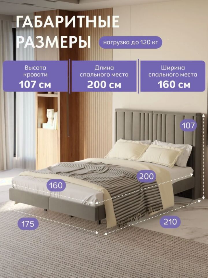 Сенна-160 серый велюр 77400849 - миниатюра 2