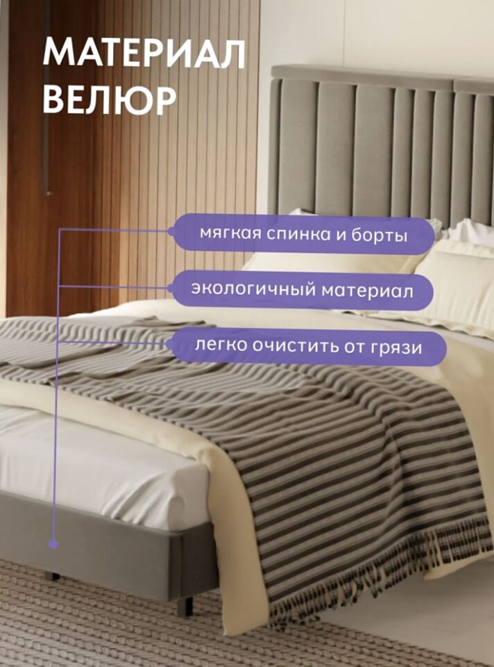 Сенна-160 серый велюр 77400849 - миниатюра 4