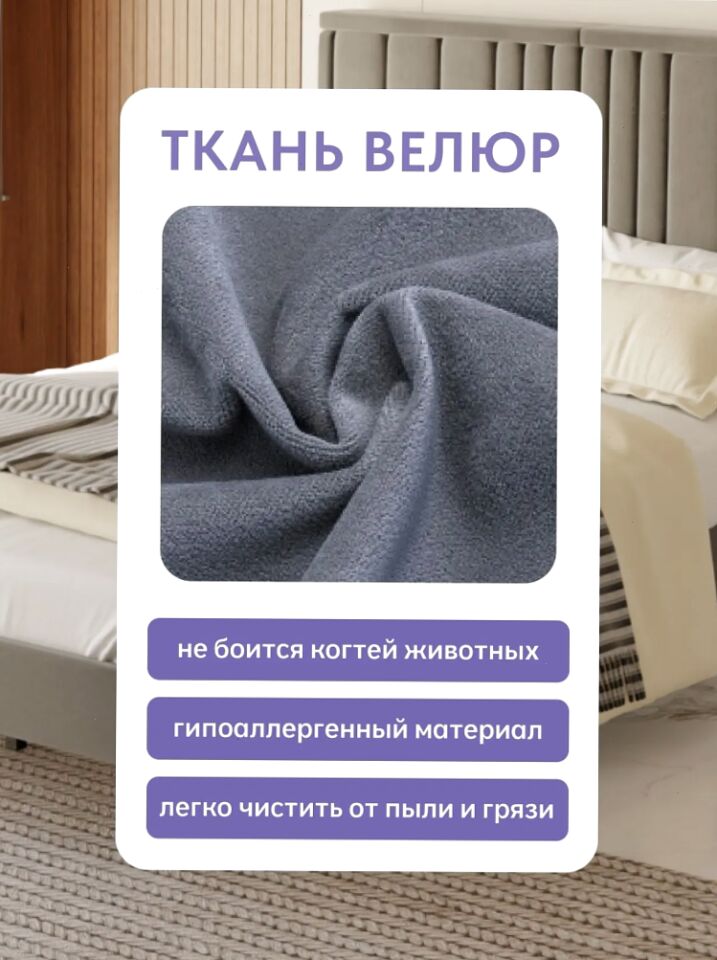 Сенна-160 серый велюр 77400849 - миниатюра 6