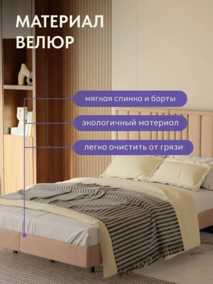 Сенна-160 бежевый велюр 77400850 - миниатюра 2