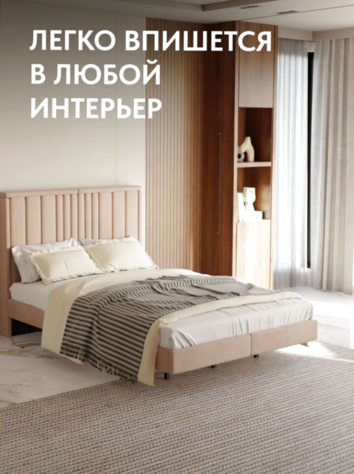 Сенна-160 бежевый велюр 77400850 - миниатюра 3