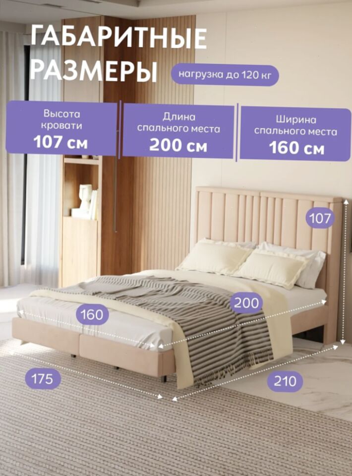 Сенна-160 бежевый велюр 77400850 - миниатюра 5