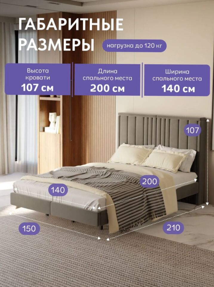 Сенна-140 серый велюр 77400851 - миниатюра 2