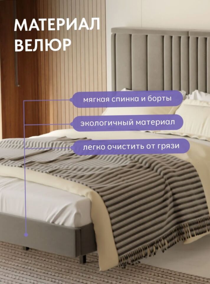 Сенна-140 серый велюр 77400851 - миниатюра 5