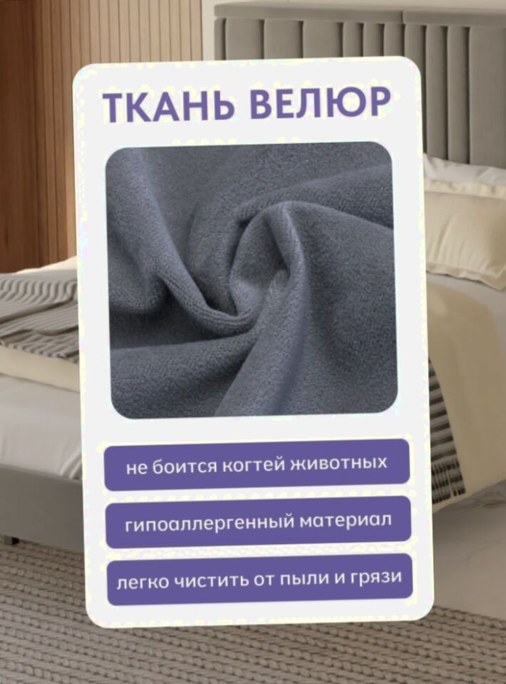 Сенна-140 серый велюр 77400851 - миниатюра 6