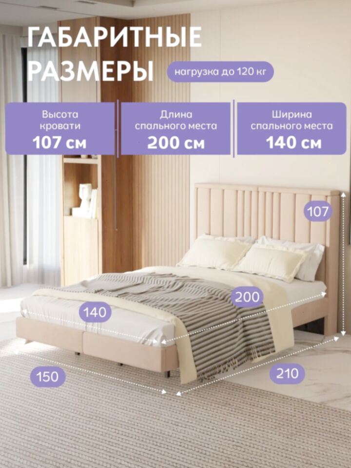 Сенна-140 бежевый велюр 77400852 - миниатюра 2