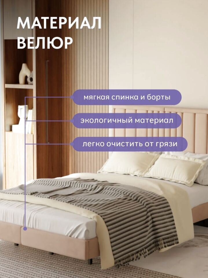 Сенна-140 бежевый велюр 77400852 - миниатюра 4