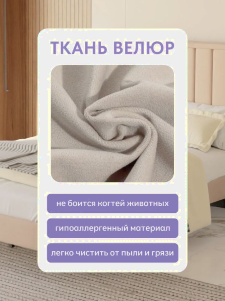 Сенна-140 бежевый велюр 77400852 - миниатюра 6