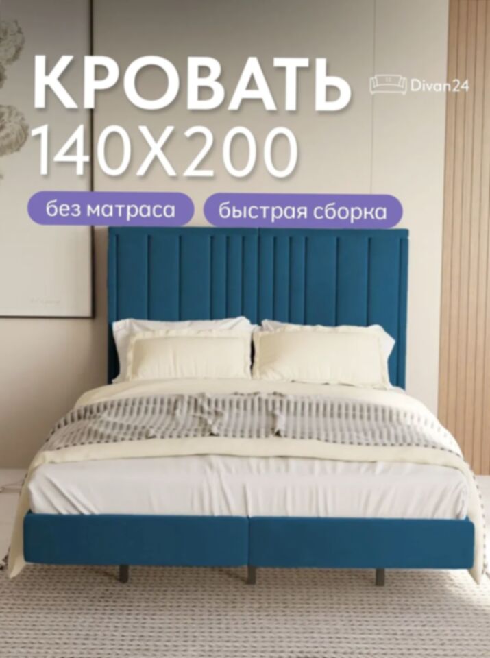 Сенна-140 синий велюр 77400949 - фото 1