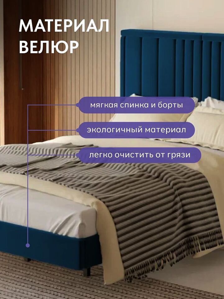 Сенна-140 синий велюр 77400949 - миниатюра 5