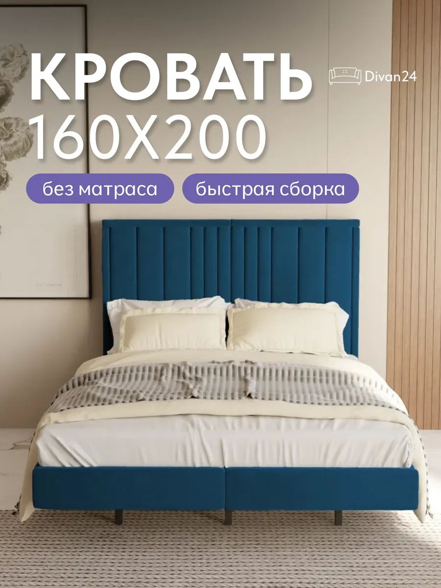 Сенна-160 синий велюр 77400952