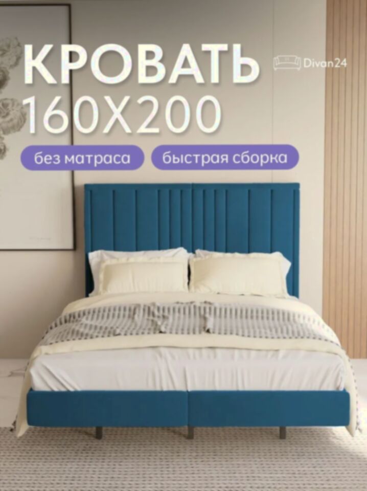 Сенна-160 синий велюр 77400952 - фото 1