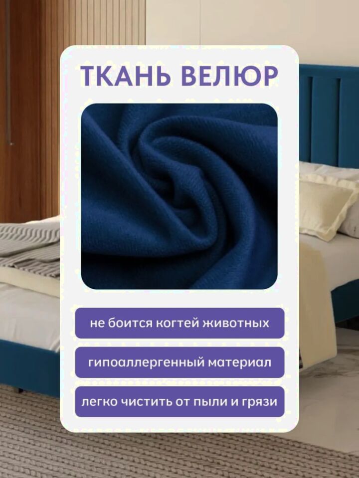 Сенна-160 синий велюр 77400952 - миниатюра 4