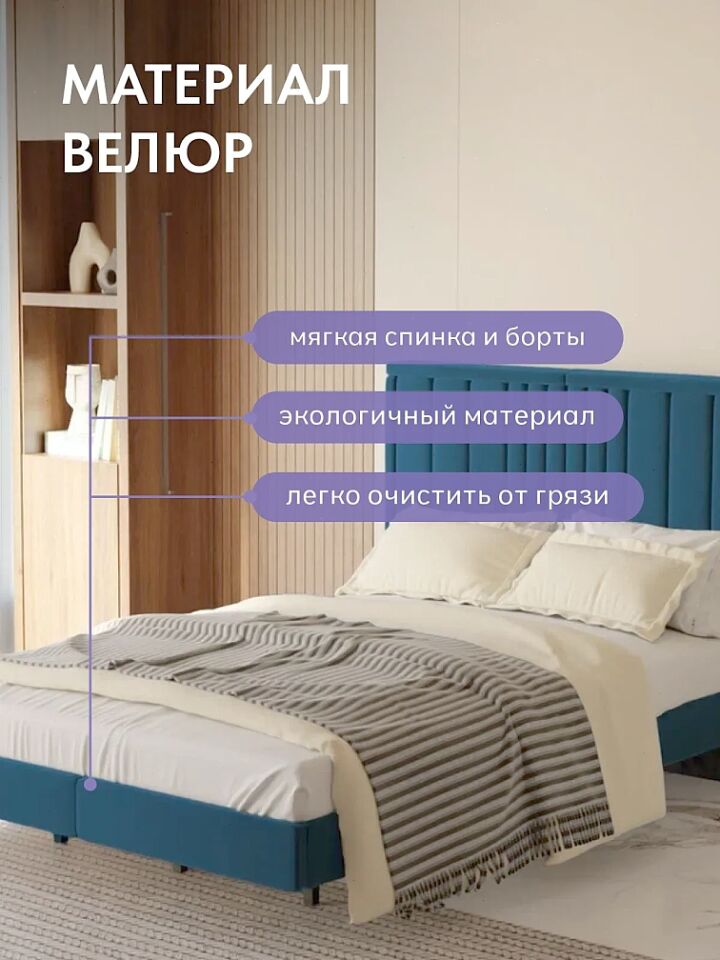 Сенна-160 синий велюр 77400952 - миниатюра 5