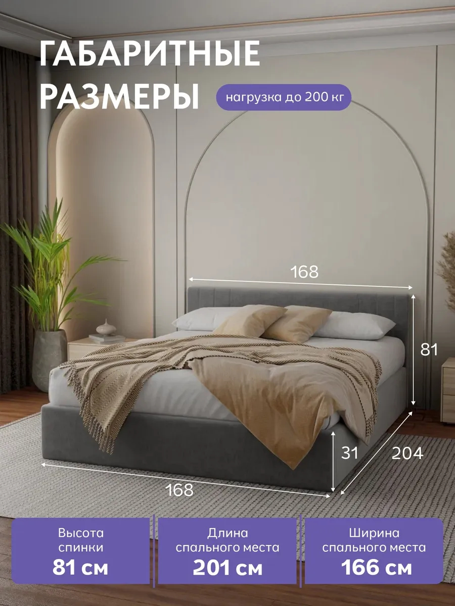 Кровать "Лайн" 160х200  серый велюр - миниатюра 2