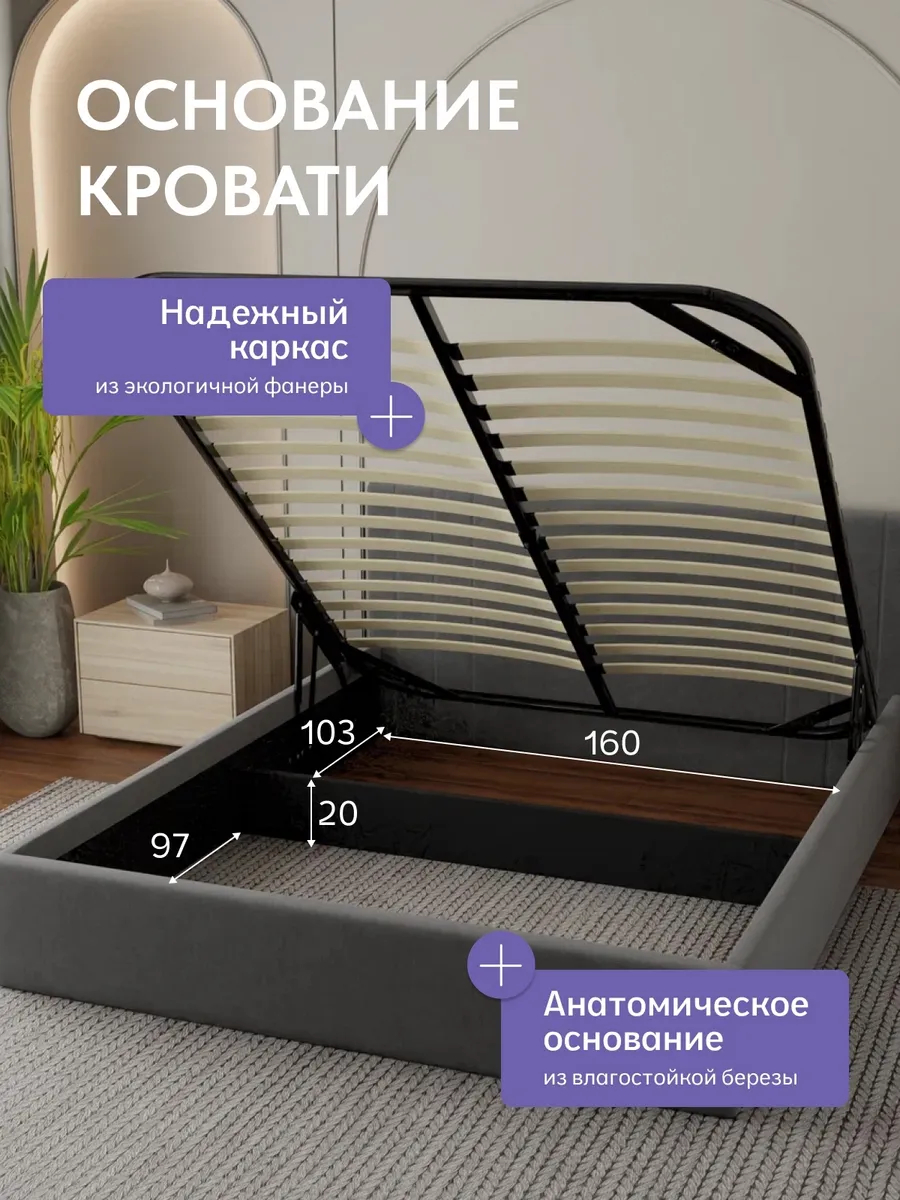 Кровать "Лайн" 160х200  серый велюр - миниатюра 3