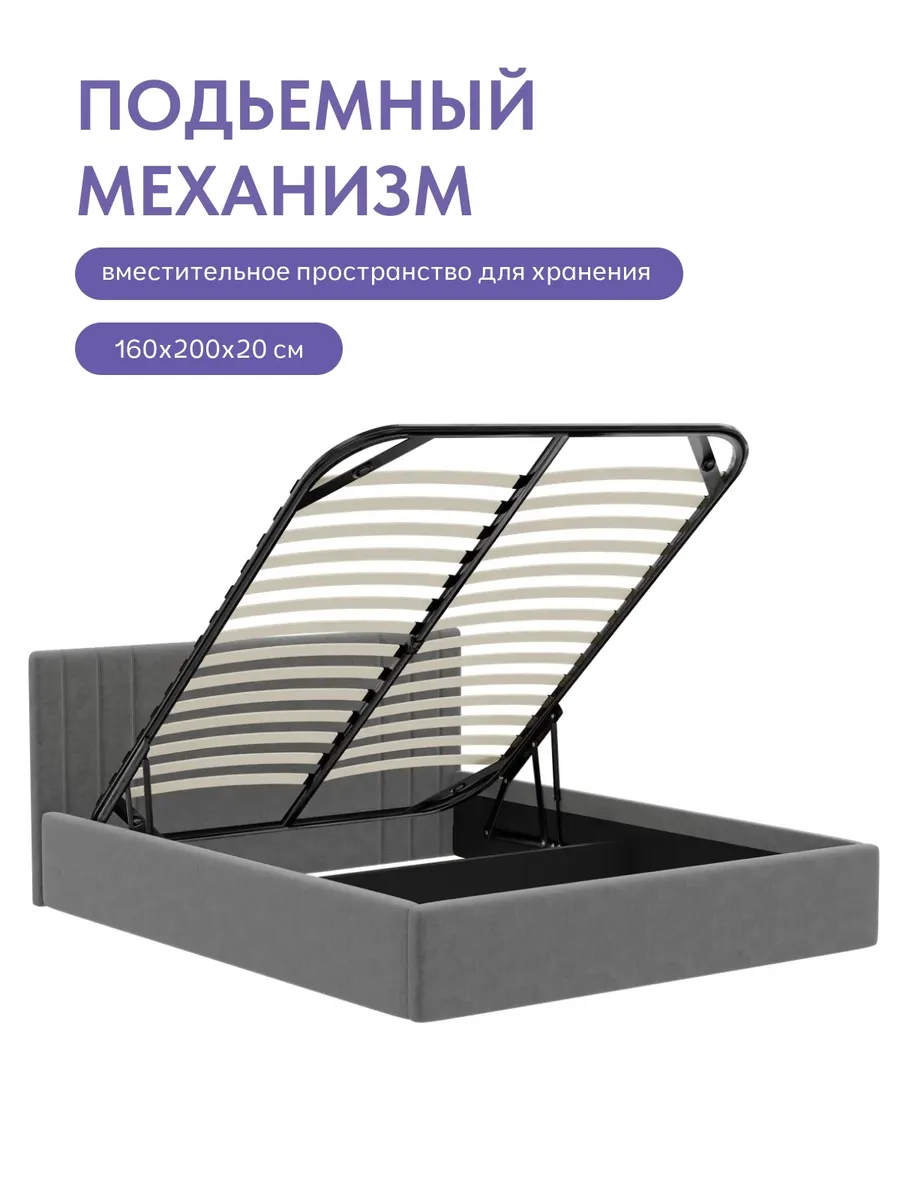 Кровать "Лайн" 160х200  серый велюр - миниатюра 4