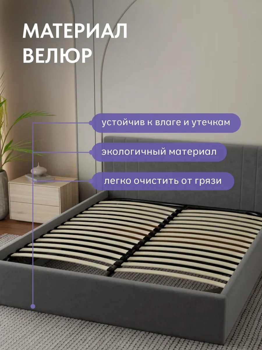 Кровать "Лайн" 160х200  серый велюр - миниатюра 5