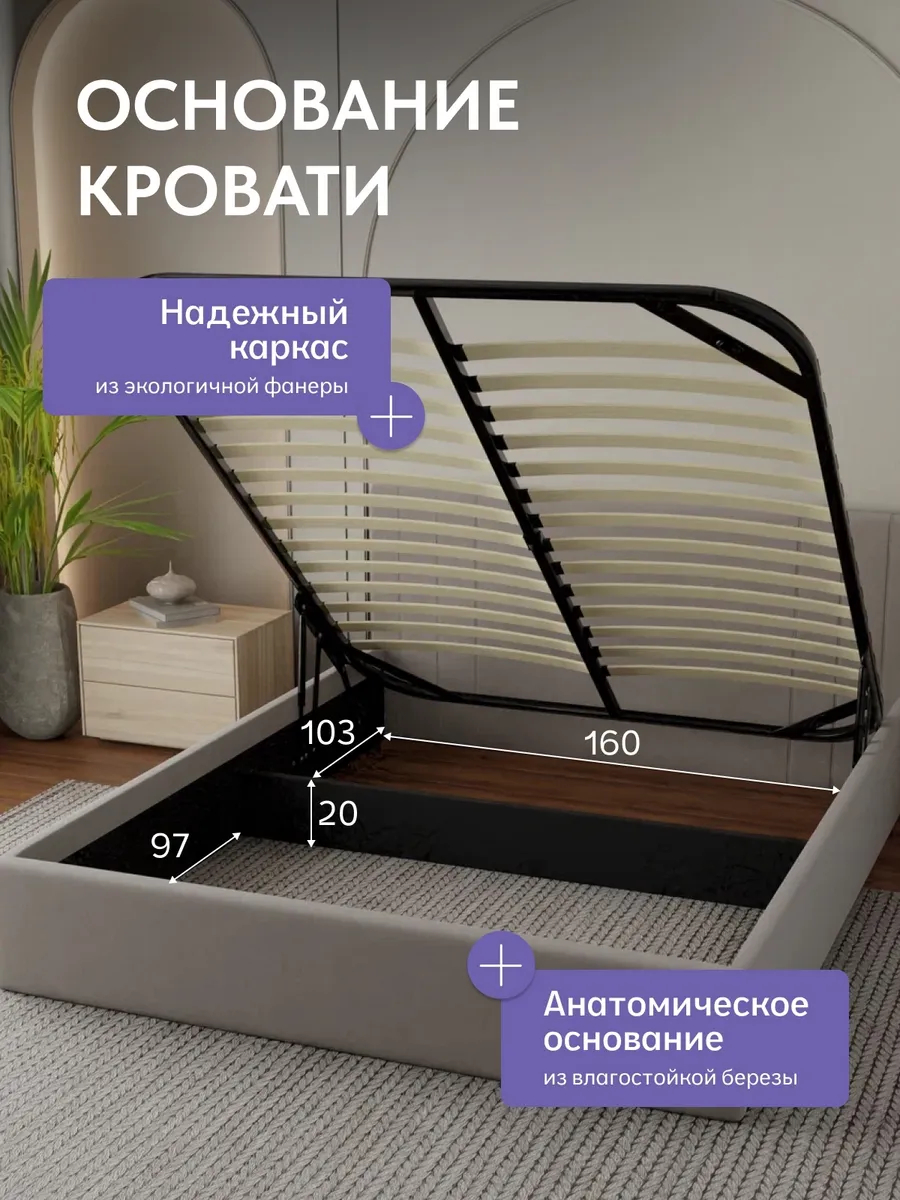 Кровать "Лайн" 160х200  бежевый велюр - миниатюра 3