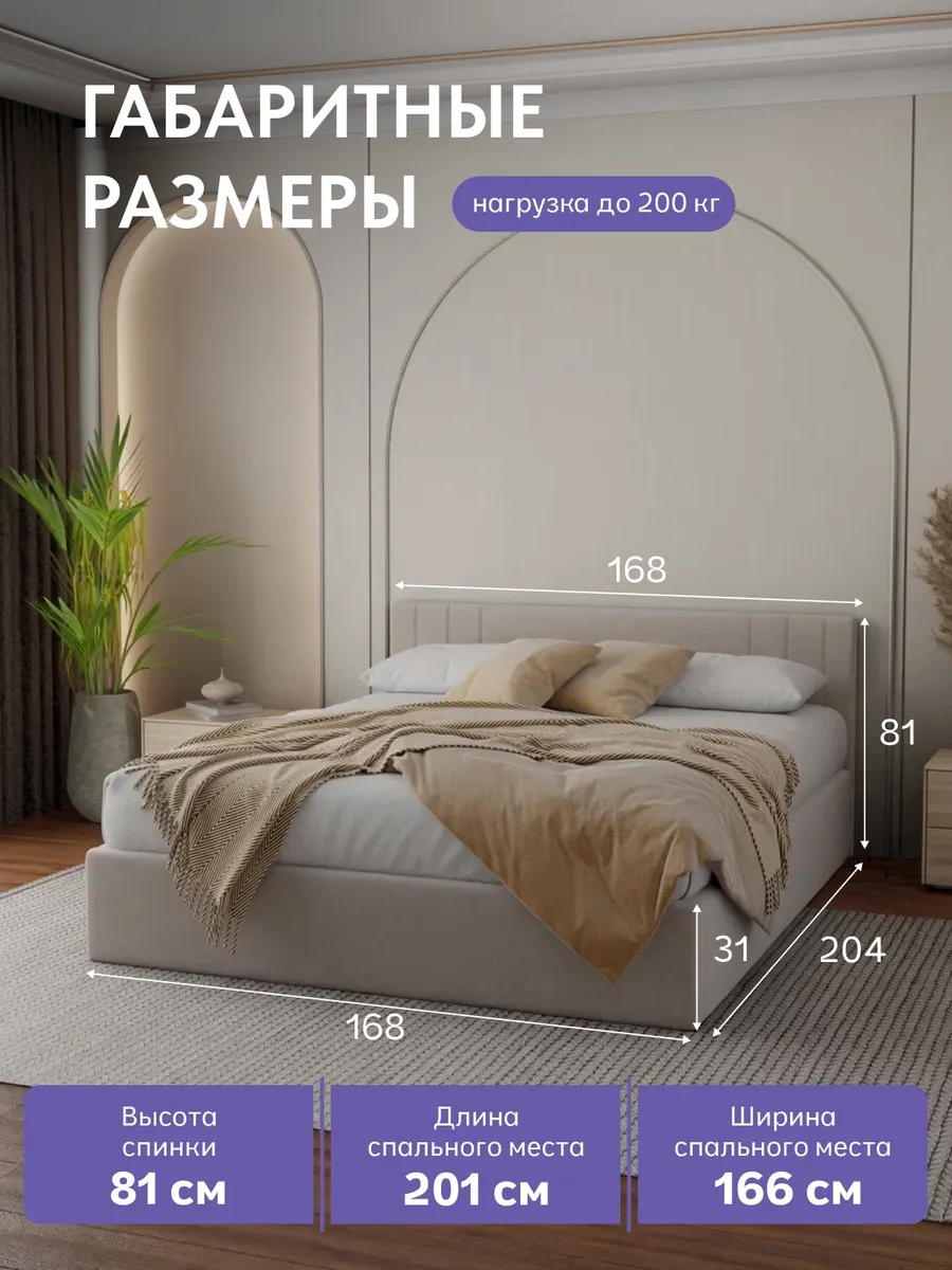 Кровать "Лайн" 160х200  бежевый велюр - миниатюра 2