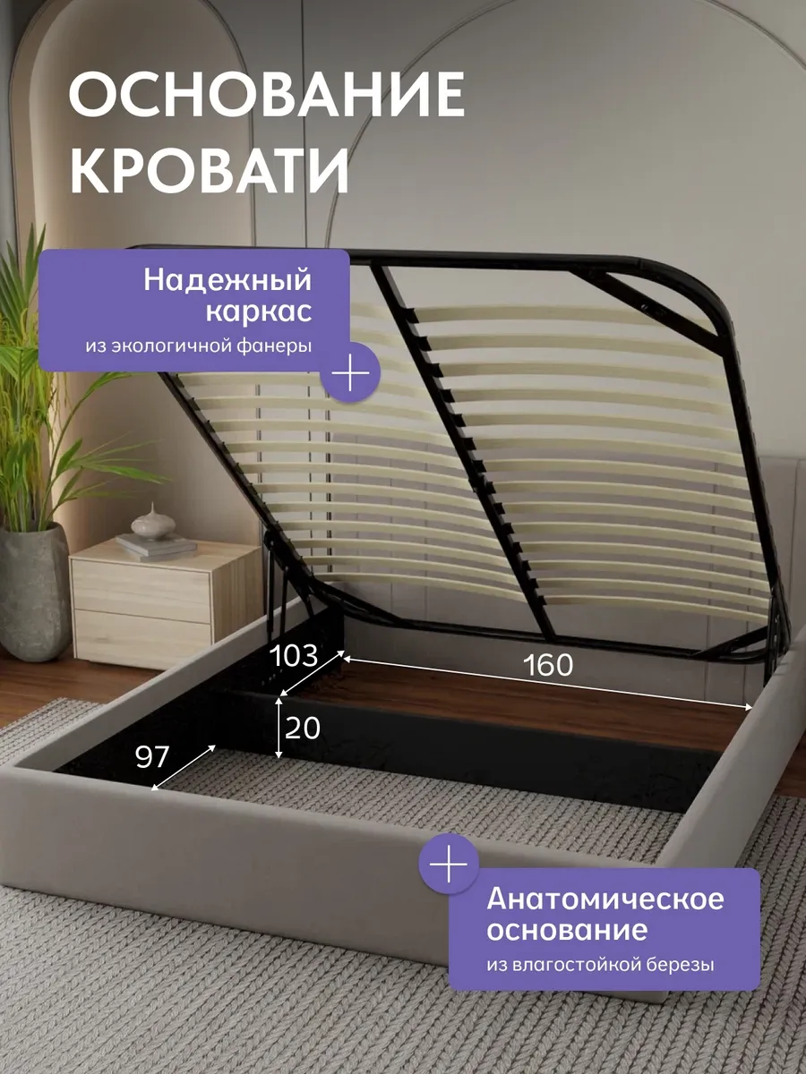 Кровать "Лайн" 160х200  бежевый велюр - миниатюра 3